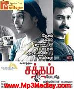 Satham Podathe 2007